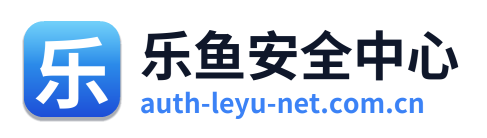 乐鱼安全中心 Logo